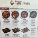 보끔당 화성향남점