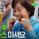 갑상샘암 수술 이후 매일 당근 주스, 암 관리에 효과2.당근 주스가 건선 관리에 효과 있었다 이미지