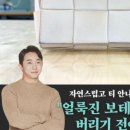 수선하는남자 이미지