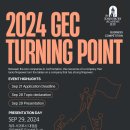 [아이디어 공모전] GEC Turning Point - 제주 국제 영어교육도시 비즈니스 대회 이미지