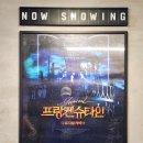 가나장의사 - 해남군 만년1길 28-9 | [뮤지컬을 영화관에서] 프랑켄슈타인: 더 뮤지컬 라이브_코엑스 돌비 시네마 (2025.9.30.화)