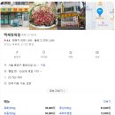 🍖 백제정육점 솔직 후기! 쯔양도 다녀간 그곳에서 한우 &amp; 육회 한 잔💛