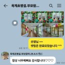 옥계초등학교 병설유치원 이미지