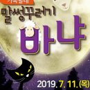 말썽꾸러기 바냐 이미지