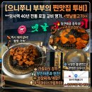 옛날돼지찌개(어양점) | [암사역 돼지갈비 맛집] ‘옛날불고기’ 40년 전통 가족외식 맛집 후기