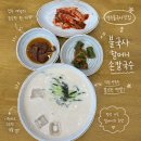 불국사할머니손칼국수 - 491688 | 경주 불국사 맛집 | 불국사할머니손칼국수 콩국수 솔직 후기