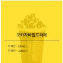 컴포즈커피 인천용현시장점 이미지