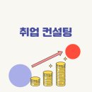 재택부업 취업 컨설팅 월 500 수익 인증 현실적인 방법 총정리