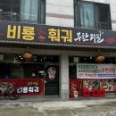 비룡훠궈 이미지