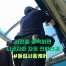 창고문고무패킹 설치 식품공장 벌레차단