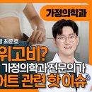 연세가정의학과의원 이미지