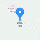아랑디 애월 이미지