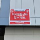 칸트공인중개사사무소 | [용산재개발] 원효로3가2-3구역 역세권활성화 추진지역