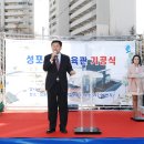 성포생활체육관 이미지