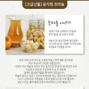 윤지현초마늘 | 마늘 윤지현초마늘 온 가족이 함께 즐긴 초마늘 반찬 후기