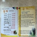 들뫼약산흑염소