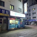 가산세탁소 이미지