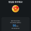카카오페이1