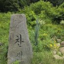 찬새미약수터 이미지