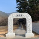 천은사 | 아름다운 지리산 사찰 전남 구례 천은사 방문 후기(+미스터션샤인 드라마 촬영지, 템플스테이)