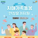 장안구치매안심센터 이미지