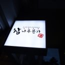 지리산갈비전문