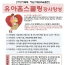 (서울경기)유아홈스쿨링교사(전문가정보육교사) 양성 모집 - (주) 아누리 연계 이미지