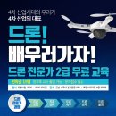 주식회사 스카이뷰