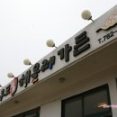 일출가든 이미지