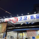 다온수산 | 광주 서구 내방동 다온수산 후기, 도다리 숭어 조합 + 푸짐한 스끼다시 👍