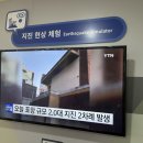 8월 - [현장체험학습] 경기도 융합과학교육원 과학전시관5 - 지진체험 이미지