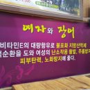 장어랑여자랑 이미지