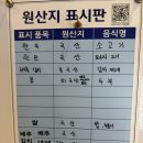 용봉동아델리움인비엔날레경로당 | 광주 용봉지구 점심특선 생고기비빔밥 맛집 "빵빵식육식당"//주차장 안내 등 후기/내돈내산