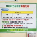 성저파크골프장 이미지