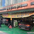 행복한카센타 이미지