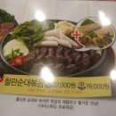 놀부순대 이미지