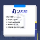 키움세무회계 이미지