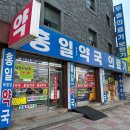 홍일태평양약국 이미지