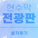 산현초등학교 이미지