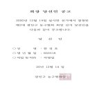 제 2대 광진구 농구협회 회장 당선인 - 한성호 이미지