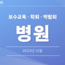 세명한의원 이미지