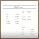 자유시간미용실 | 부평미용실 &lt;미용실이룸 부평점&gt; 아윤채클리닉 후기