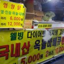 옥돌통닭바베큐 이미지