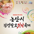 강경청정젓갈 네이버블로그