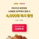 노랑통닭(김천혁신점) 이미지