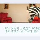 포낙보청기노원센터 이미지