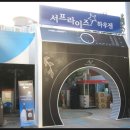 학동주유소세차장 이미지