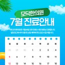 모닥한의원 네이버블로그