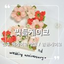 빛들케이크
