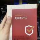 구내염(입안염증) - 아이지가드 먹어본 후기 (장,단점)